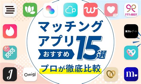 長崎 出会い系|長崎のおすすめマッチングアプリ13選と要注意人物の。